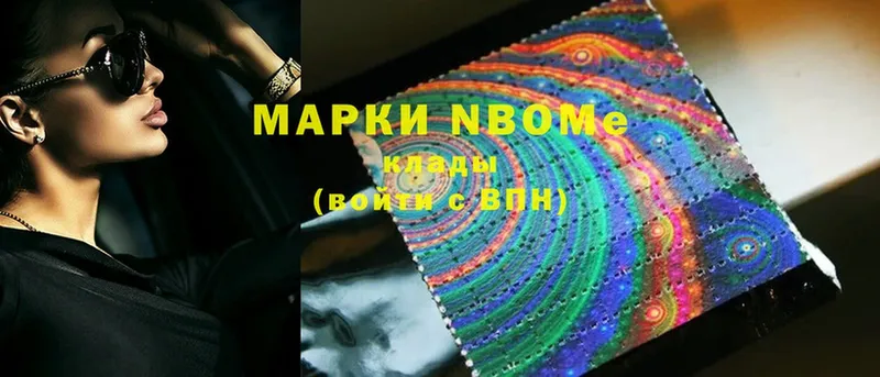 Марки 25I-NBOMe 1,5мг  Полярные Зори 